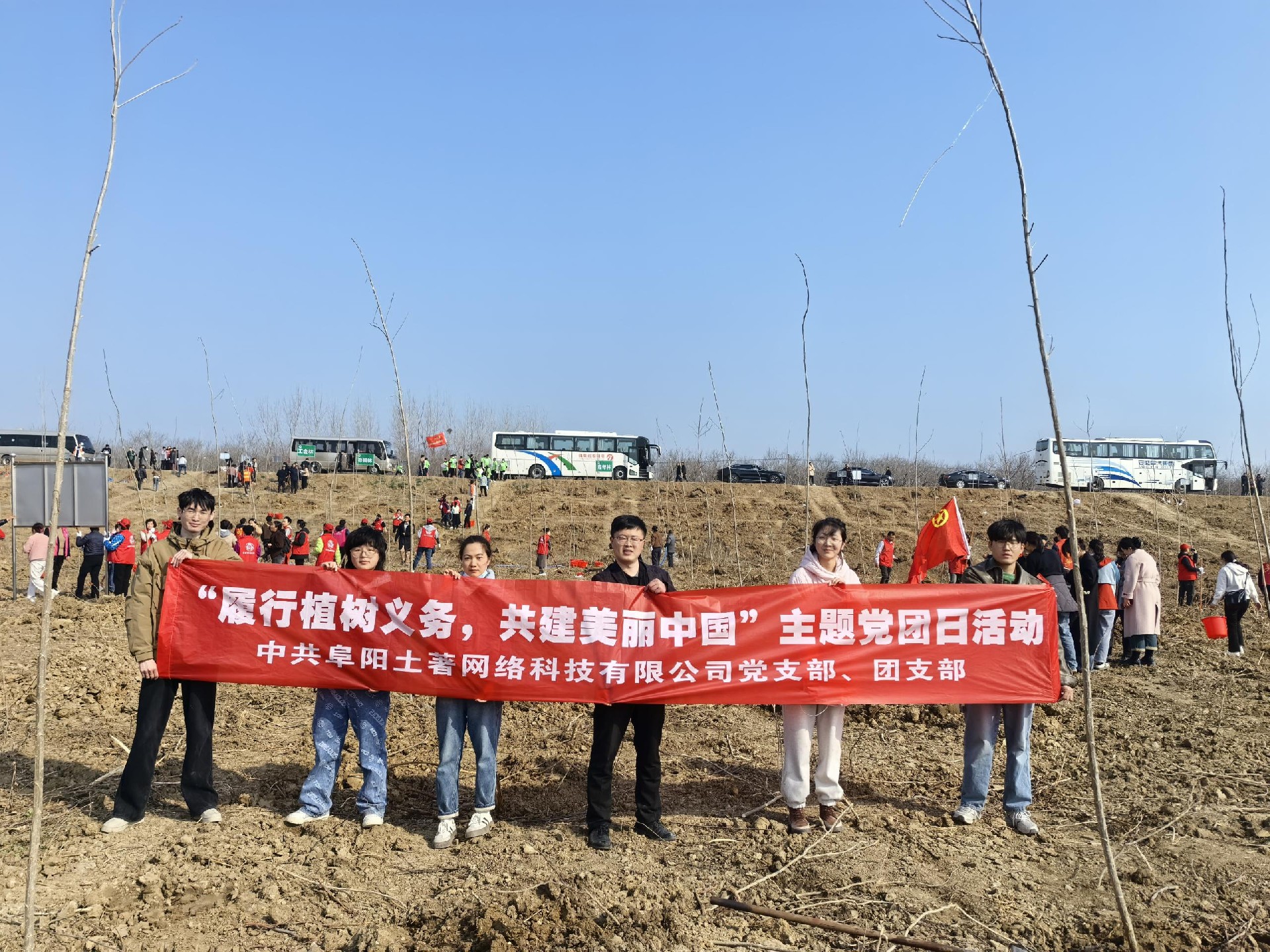 “植”此青綠 共“樹(shù)”未來(lái)，土著科技黨支部、團(tuán)支部開(kāi)展植樹(shù)節(jié)主題黨日?qǐng)F(tuán)日活動(dòng)